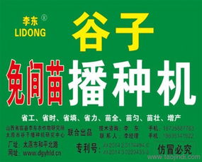 临汾谷子播种机 李东谷子播种机 谷子播种机哪家好